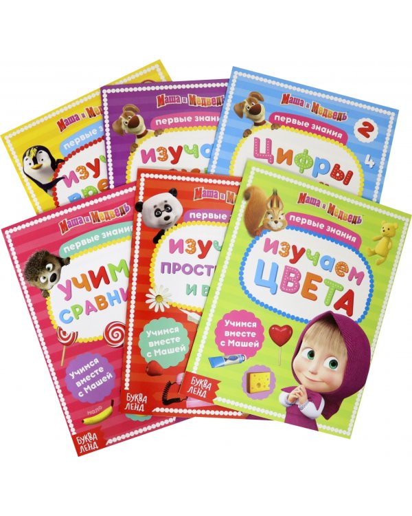 Обучающие набор. Маша и Медведь. Комплект из 6 книг