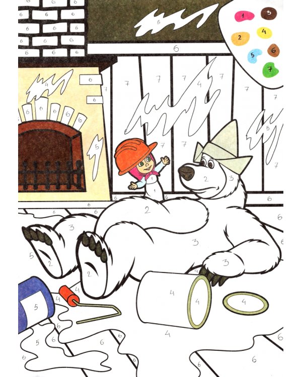 Раскраска по номерам. Маша и медведь. Учим цифры и раскрашиваем