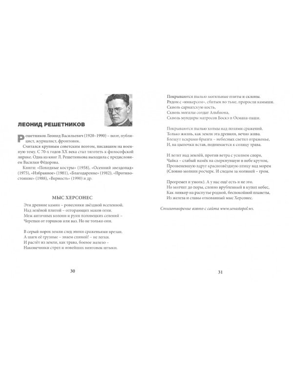 Остров. Антология Новосибирской поэзии