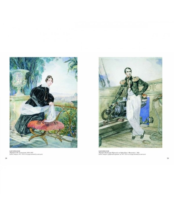 Русская живопись 1800-1850