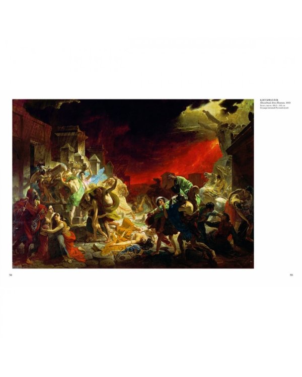 Русская живопись 1800-1850