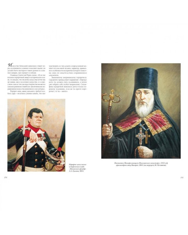 Боевая летопись России. Александр Аверьянов