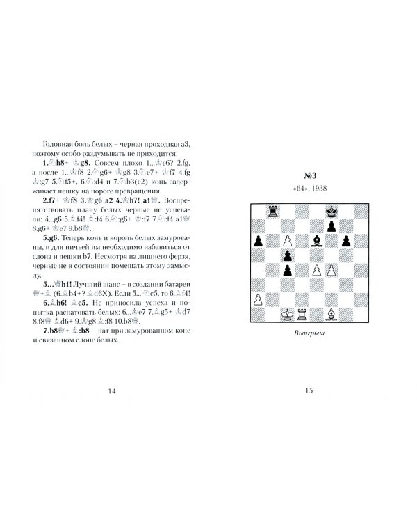 Избранные этюды