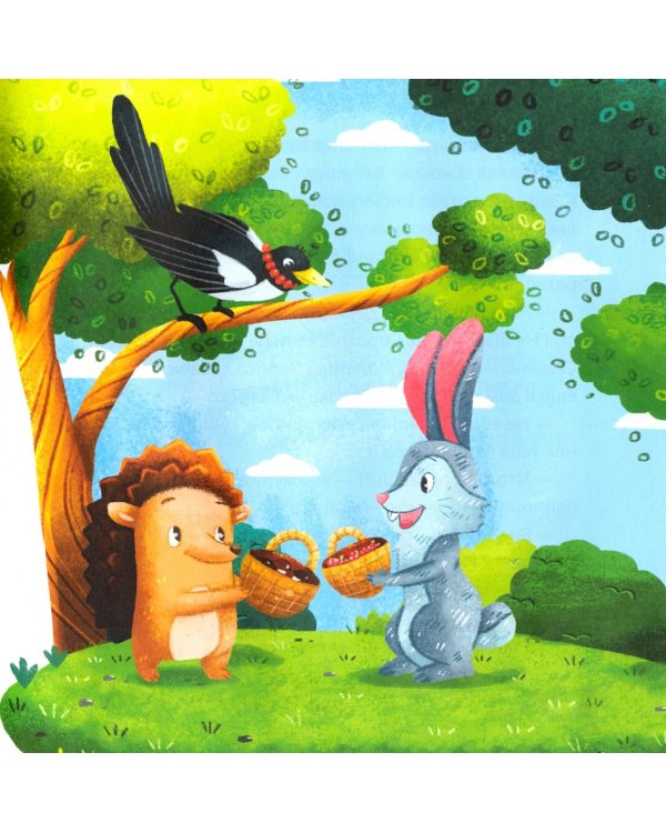 Лесные сказки. Поучительные истории