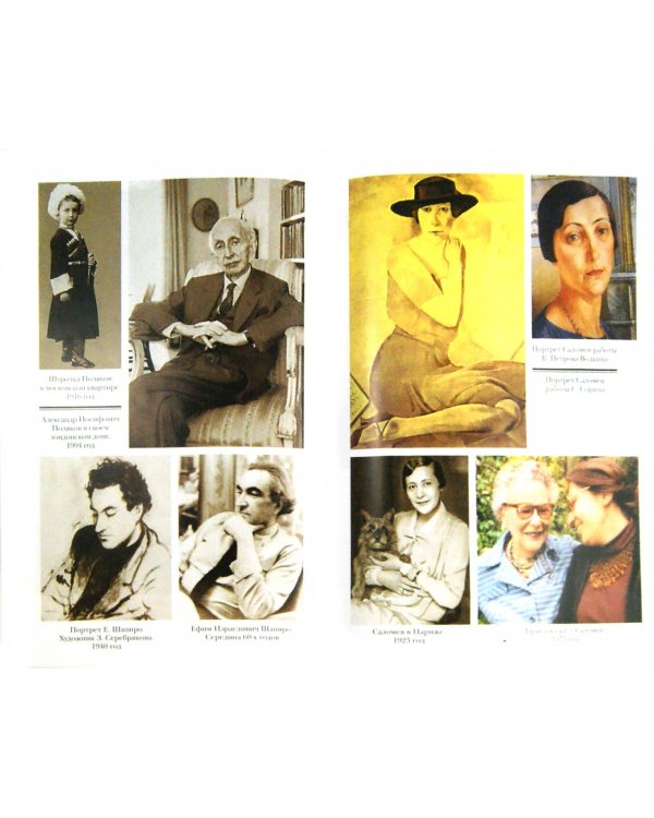 Альбион и тайна времени