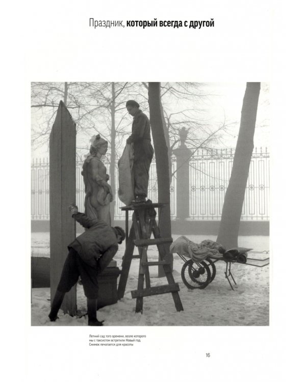 Групповой портрет на фоне жизни