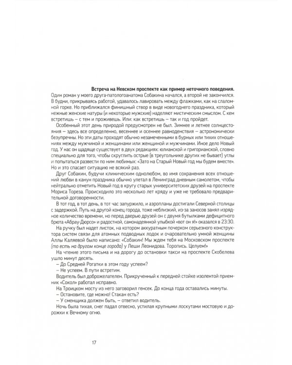 Групповой портрет на фоне жизни