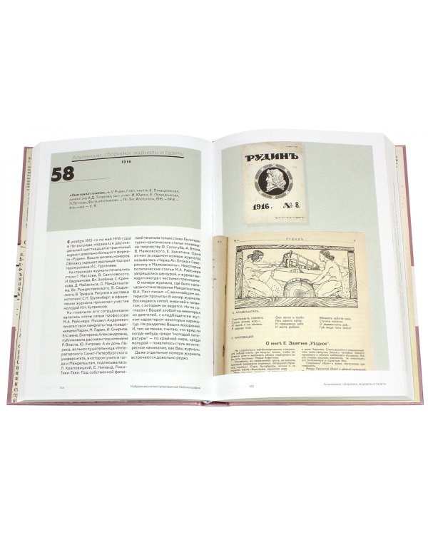 Мой друг Осип Мандельштам. Избранная иллюстрированная библиография и автографы