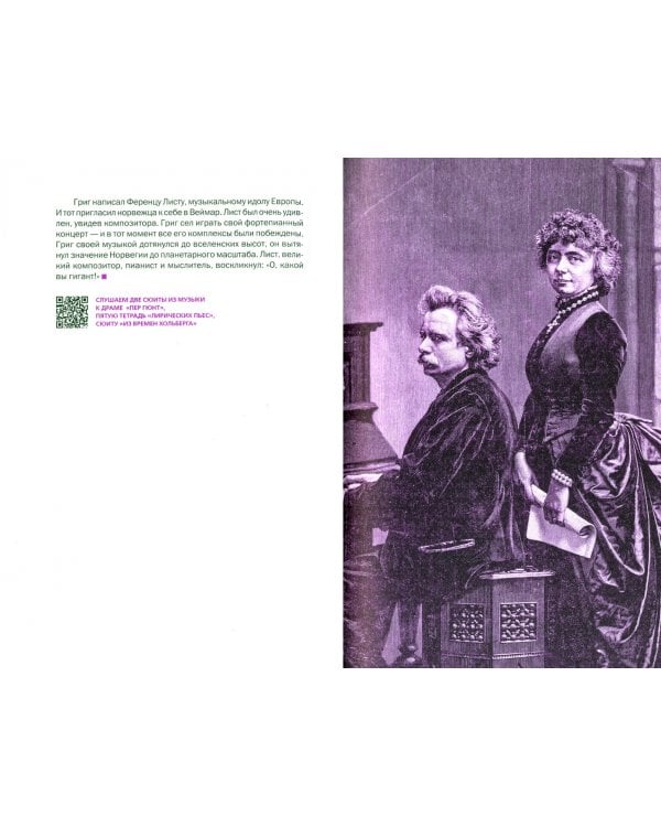 Музыкальные парадоксы