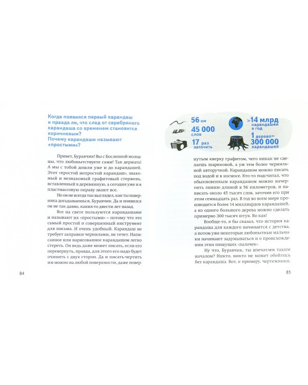 Буравчик дошел до ручки. Чем и на чём писали в разные времена?