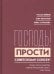 "Господь! Прости Советскому Союзу!". Поэма Тимура Кибирова