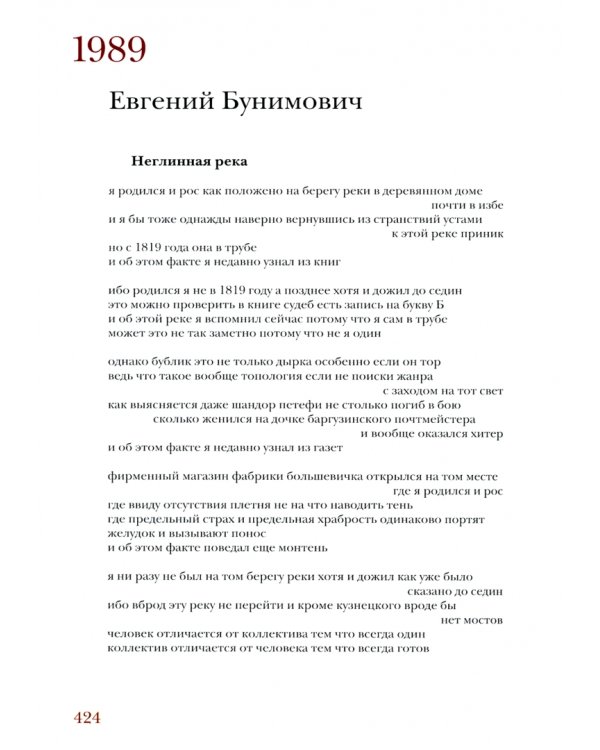 100 стихотворений о Москве. Антология. С параллельным переводом на испанский язык