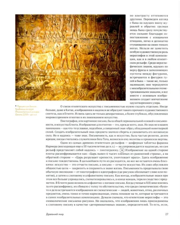 Краткая история искусств. с древнейших времен до начала XX века