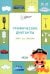Графические диктанты. Мир за окном