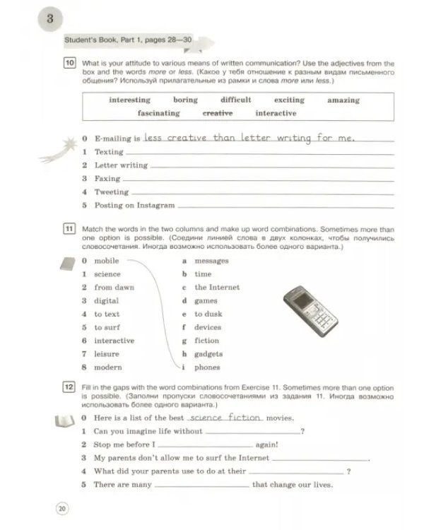 Английский язык. Forward. 7 класс. Практикум. Лексика и грамматика. ФГОС