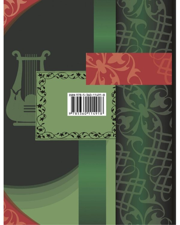 Литература. 5 класс. Учебник. В 2-х частях. Часть 2. ФГОС