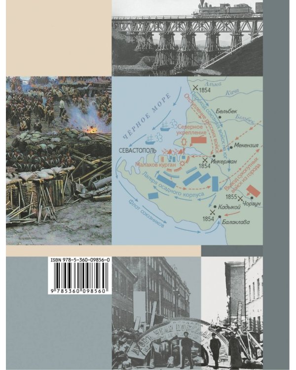 История России. 11 класс. Учебник. В 2-х частях. Базовый и углубленный уровни. ФГОС
