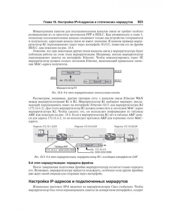 Официальное руководство Cisco по подготовке к сертификационным экзаменам CCENT/CCNA ICND1 100-105