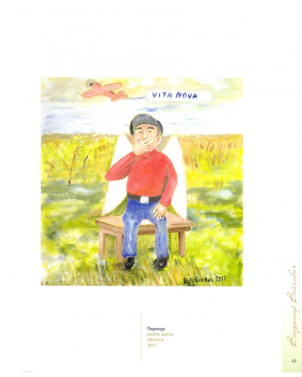 Книга Ангелов издательства Вита Нова (альбом)