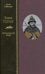 Борис Годунов. Исторический очерк