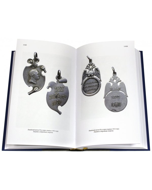 Лицейская лира. Лицей в творчестве его воспитанников