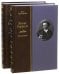 Льюис Кэрролл. Биография. В 2-х томах (количество томов: 2)