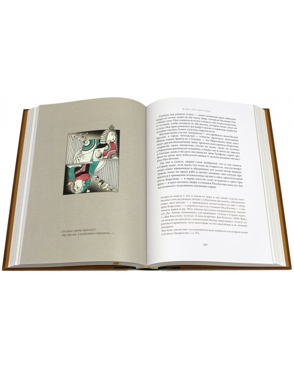 Алиса в Стране чудес. Сквозь зеркало и что там увидела Алиса, или Алиса в Зазеркалье