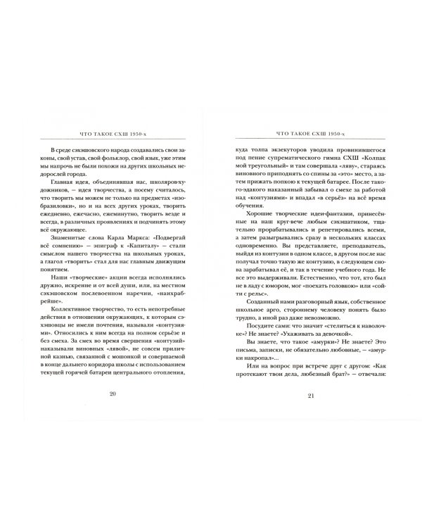 Дети моста лейтенанта Шмидта