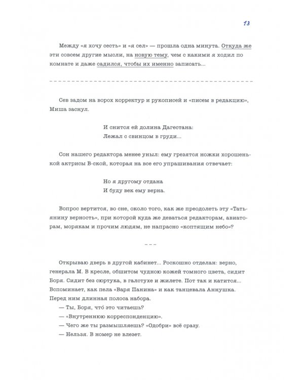 Уединённое. Опавшие листья