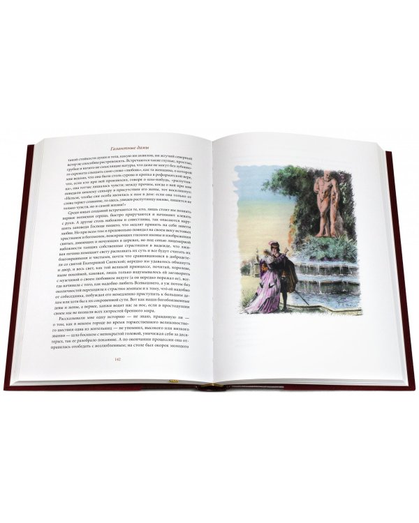 Галантные дамы. В 2-х книгах (количество томов: 2)