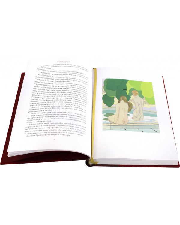 Приключения короля Павзолия