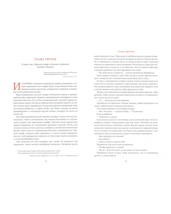 Приключения короля Павзолия