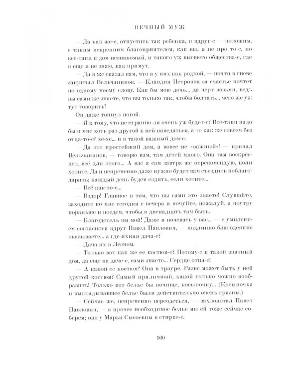 Малая проза. Книга 2