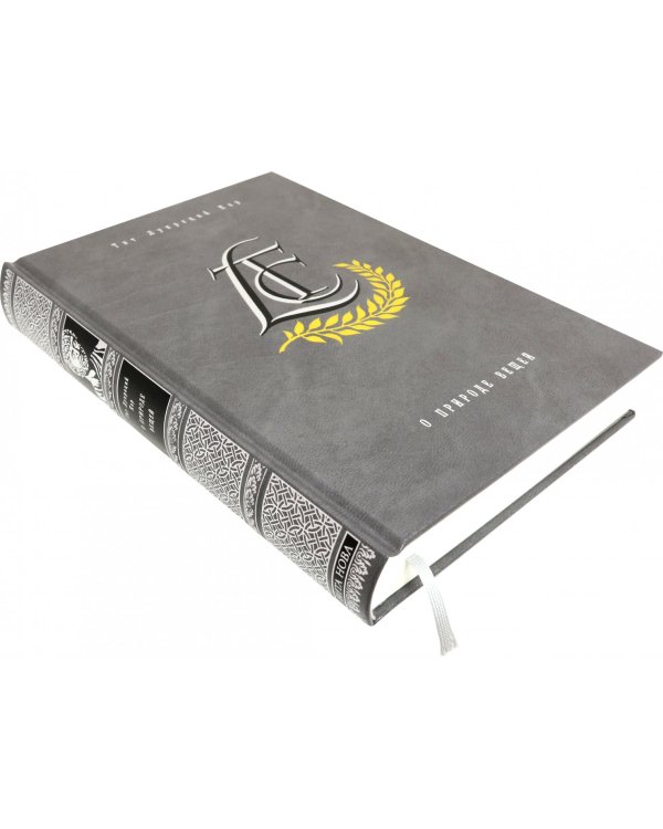 О природе вещей