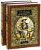 Наследник из Калькутты. В 2-х книгах (количество томов: 2)