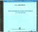 CD-ROM. Преподавание основ экономики в 7-8 классах. Пособие для учителя (CD)