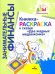 Книжка-раскраска к сказке "Два жадных медвежонка"