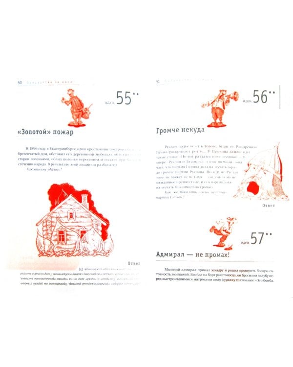 Полцарства за идею! Книга 4.