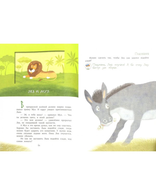 Сказки-изобреталки от кота Потряскина