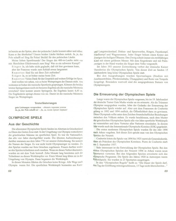 Немецкий язык для поступающих в ВУЗы