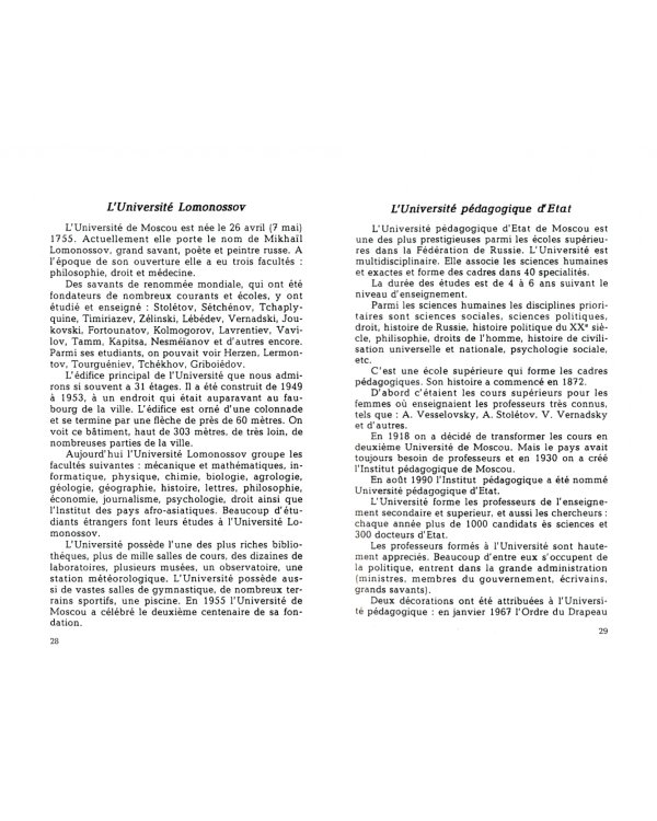 Французский язык. Пособие для поступающих в вузы