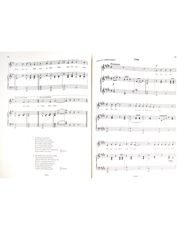 Песни и музыкальная сказка для детей дошкольного и младшего школьного возраста