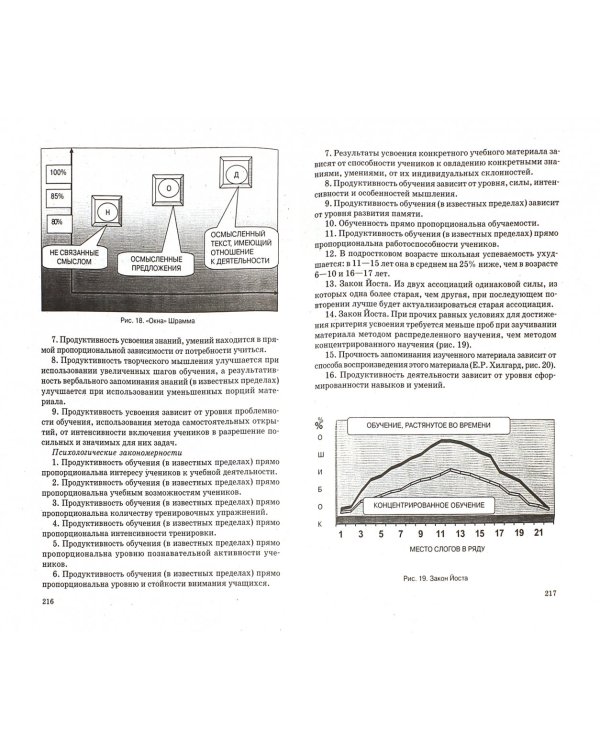 Педагогика. Теория и технология обучения. В 3-х книгах. Книга 2. Учебник для студентов ВУЗов