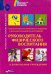 Педагогическая практика студентов с дополнительной подготовкой "Руководитель физического воспитания"