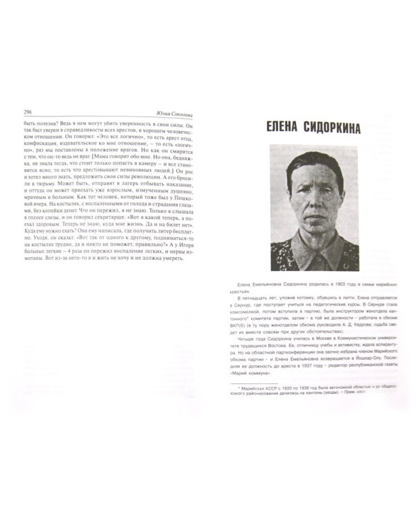 Доднесь тяготеет. В 2-х томах. Том 1. Записки вашей современницы