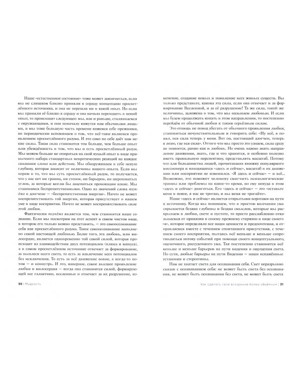 Вселенский вызов