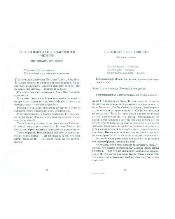 Дао дэ неглиже