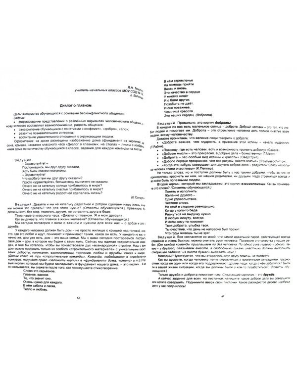 Портфолио первоклассника. Программа внеурочной деятельности. Методическое пособие (+CD) (+ CD-ROM)