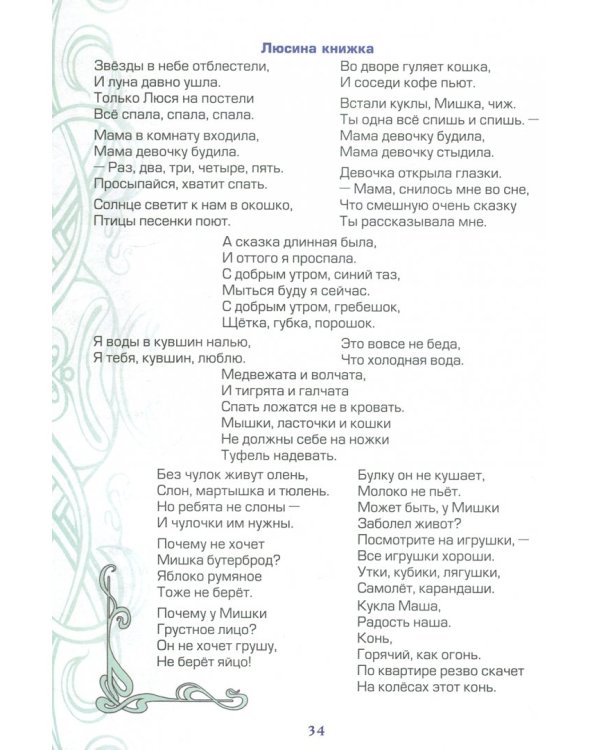 Серебряный век-детям. Альманах