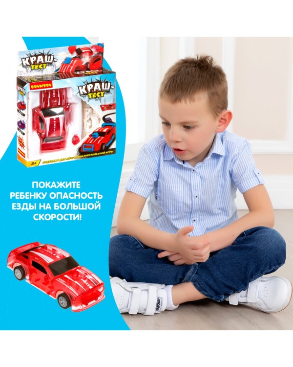 Инерционная машинка. Краш-тест